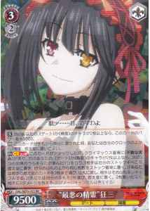 Weiss Schwarz DAL/W79-053 Worst Spirit Kurumi RR Date A Live