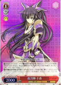 Weiss Schwarz DAL/W79-057S Tohka Night Sword God SR Date A Live