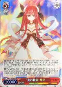 Weiss Schwarz DAL/W79-059S Fire Spirit Kotori SR Date A Live