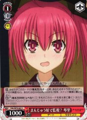 Weiss Schwarz DAL/W79-067 Kotori Surveillance At A Bun Shop C Date A Live