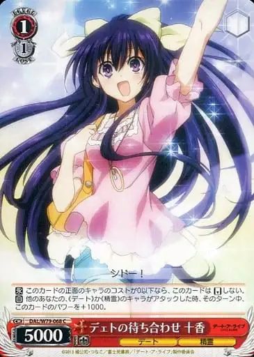 Weiss Schwarz DAL/W79-068 Tohka Date Meeting C Date A Live