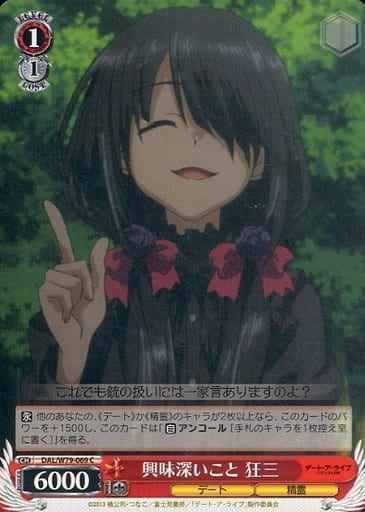 Weiss Schwarz DAL/W79-069 Kurumi Interesting Thing C Date A Live