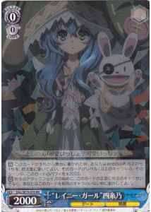 Weiss Schwarz DAL/W79-076 Rainy Girl Yoshino RR Date A Live