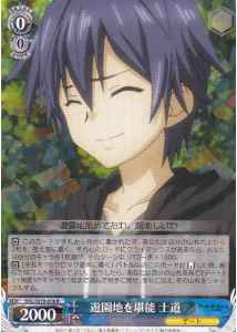 Weiss Schwarz DAL/W79-078 Shido Enjoying Amusement Park R Date A Live