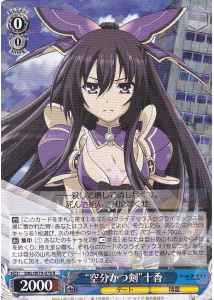 Weiss Schwarz DAL/W79-079 Void Sword Tohka R Date A Live