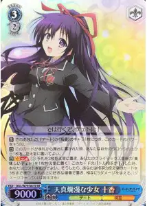 Weiss Schwarz DAL/W79-081S Tohka Innocent Girl SR Date A Live