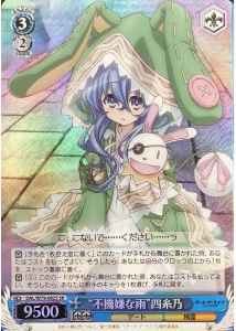 Weiss Schwarz DAL/W79-082S Moody Rain Yoshino SR Date A Live