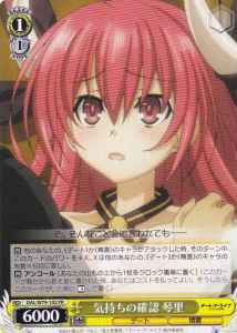 Weiss Schwarz DAL/W79-102 Kotori Confirmation of Feelings PR Date A Live