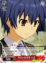 Weiss Schwarz DAL/W79-T01 Shido Yesterday s Event TD Date A Live