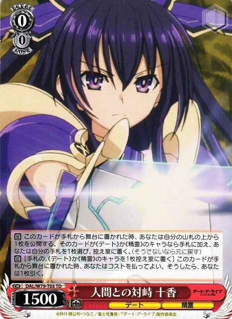 Weiss Schwarz DAL/W79-T03 Tohka Confrontation with Humans TD Date A Live