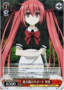 Weiss Schwarz DAL/W79-T08R Kotori Maximum Support RRR Date A Live