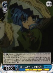 Weiss Schwarz DAL/W79-T16 Yoshino Cool TD Date A Live