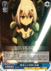 Weiss Schwarz DAL/W79-T17 Origami Confrontation with Spirits TD Date A Live