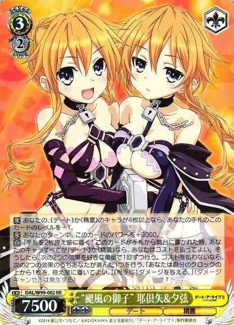 Weiss Schwarz DAL/W99-002 Children of the Storm Kaguya Yuzuru RR Date A Live