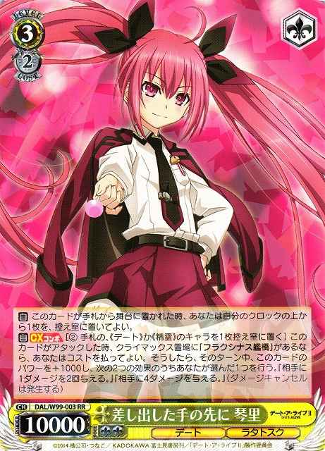 Weiss Schwarz DAL/W99-003 Kotori The Other Side of the Offered Hand RR Date A Live