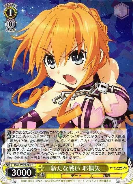 Weiss Schwarz DAL/W99-005 Kaguya Brand New Battle R Date A Live