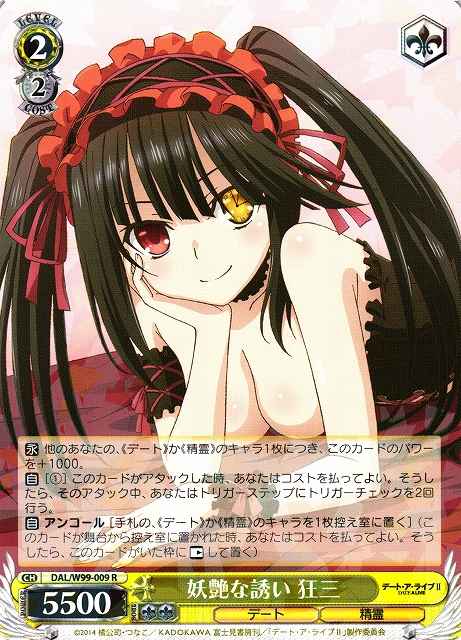 Weiss Schwarz DAL/W99-009 Kurumi Bewitching Seduction R Date A Live