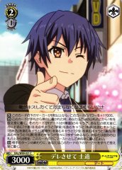 Weiss Schwarz DAL/W99-021 Shido Be Affectionate Towards Me C Date A Live
