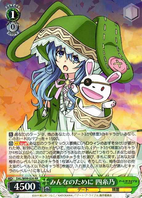 Weiss Schwarz DAL/W99-026 Yoshino For the Sake of Everyone RR Date A Live