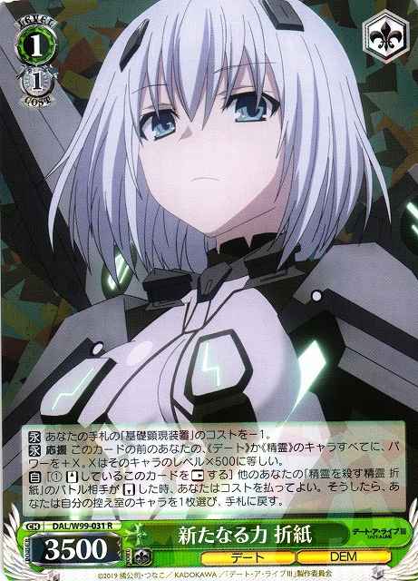 Weiss Schwarz DAL/W99-031 Origami New Power R Date A Live