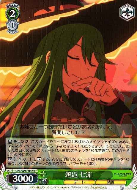 Weiss Schwarz DAL/W99-032 Natsumi Encounter R Date A Live
