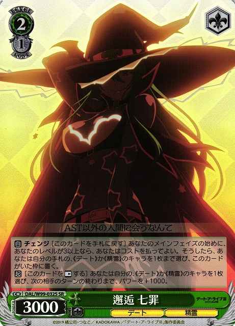 Weiss Schwarz DAL/W99-032S Natsumi Encounter SR Date A Live