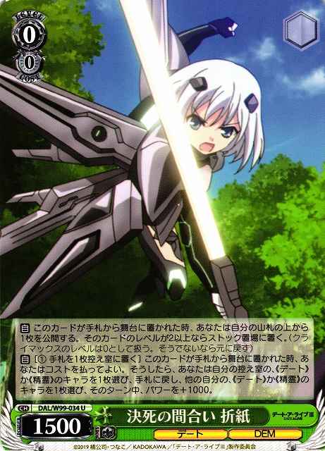 Weiss Schwarz DAL/W99-034 Origami Lethal Range U Date A Live