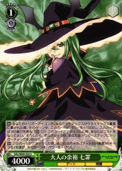 Weiss Schwarz DAL/W99-036 Natsumi Adult s Grace U Date A Live