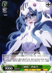 Weiss Schwarz DAL/W99-041 Shiryon Yoshino U Date A Live