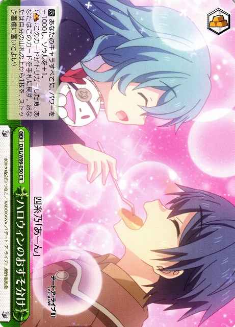 Weiss Schwarz DAL/W99-050 Sharing on Halloween CR Date A Live