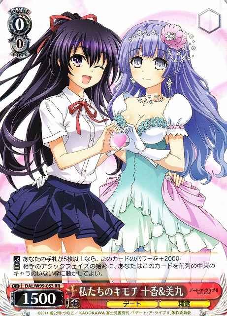 Weiss Schwarz DAL/W99-053 Tohka Miku Our Feelings RR Date A Live