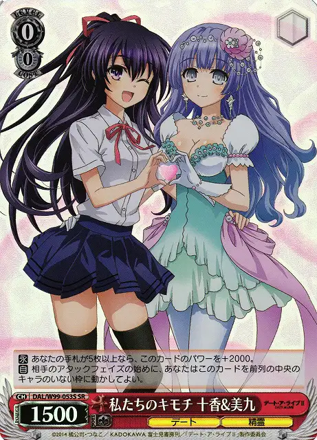 Weiss Schwarz DAL/W99-053S Tohka Miku Our Feelings SR Date A Live