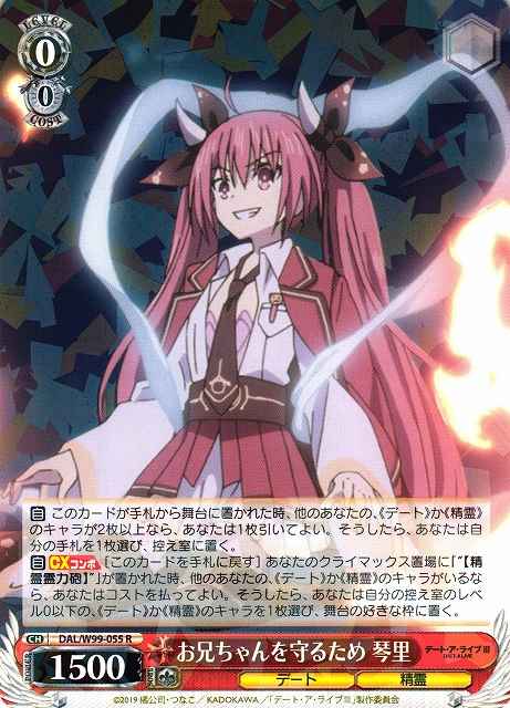Weiss Schwarz DAL/W99-055 Kotori To Protect Her Older Brother R Date A Live