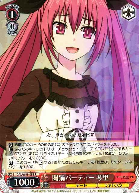 Weiss Schwarz DAL/W99-056 Kotori Potluck Hot Pot Party R Date A Live