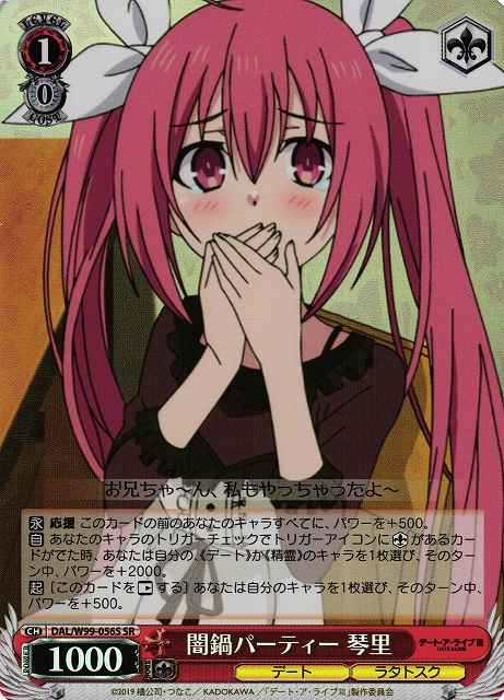 Weiss Schwarz DAL/W99-056S Kotori Potluck Hot Pot Party SR Date A Live