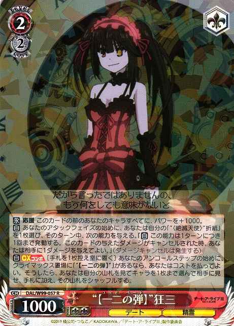 Weiss Schwarz DAL/W99-057 Yud Bet Kurumi R Date A Live
