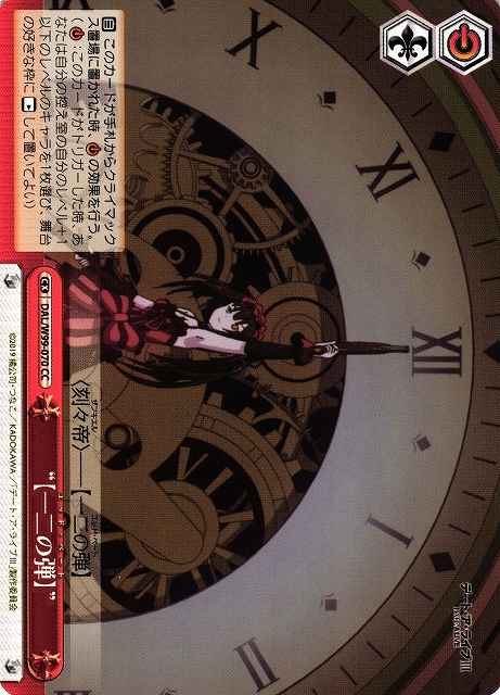 Weiss Schwarz DAL/W99-070 Yud Bet CC Date A Live