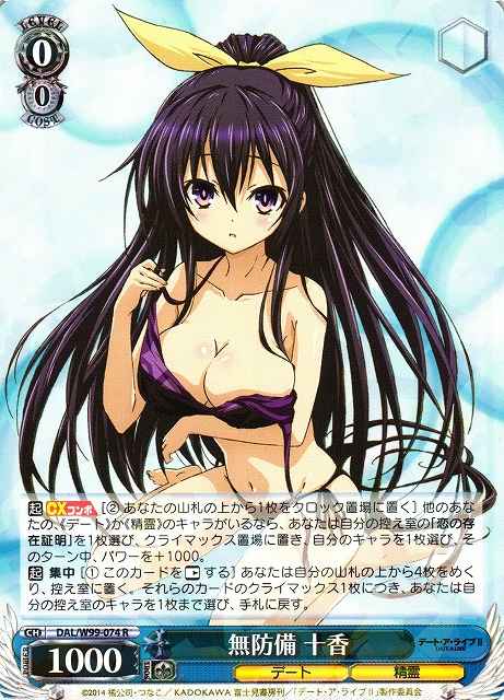 Weiss Schwarz DAL/W99-074 Tohka No Guard R Date A Live