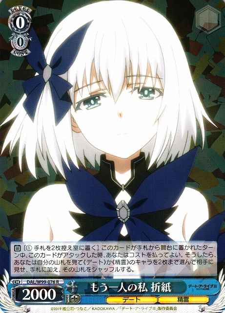 Weiss Schwarz DAL/W99-076 Origami The Other Me R Date A Live