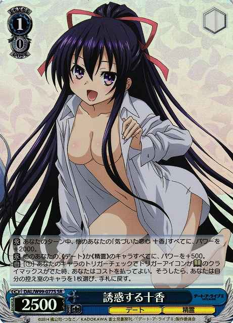 Weiss Schwarz DAL/W99-077S Tohka Seducing SR Date A Live
