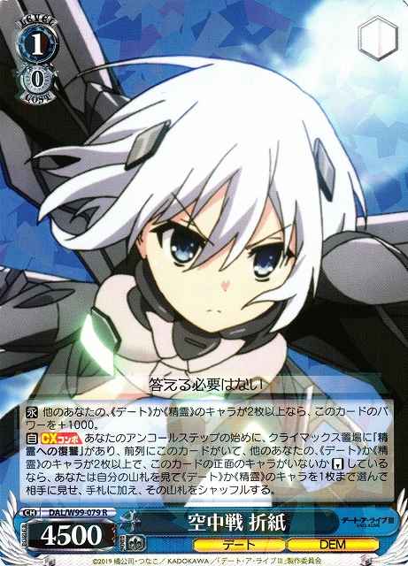 Weiss Schwarz DAL/W99-079 Origami Air Combat R Date A Live