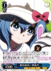 Weiss Schwarz DAL/W99-092 Yoshino Rescue Success C Date A Live
