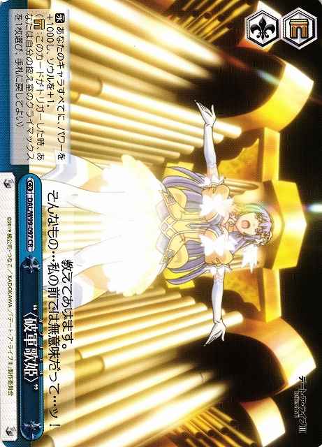 Weiss Schwarz DAL/W99-097 Gabriel CR Date A Live