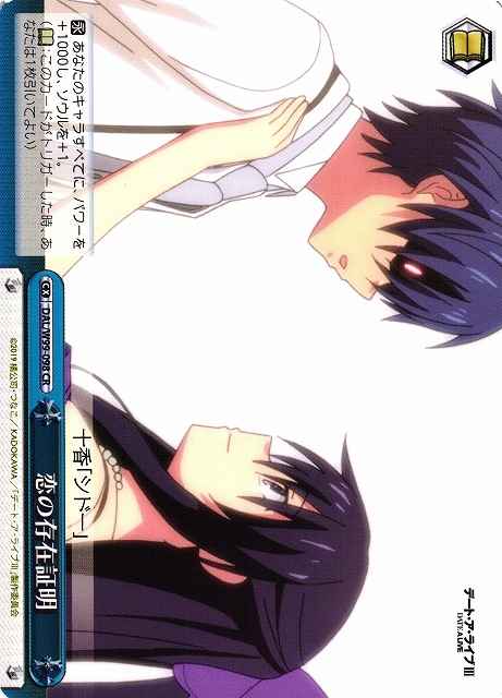 Weiss Schwarz DAL/W99-098 Existence Proof of Love CR Date A Live