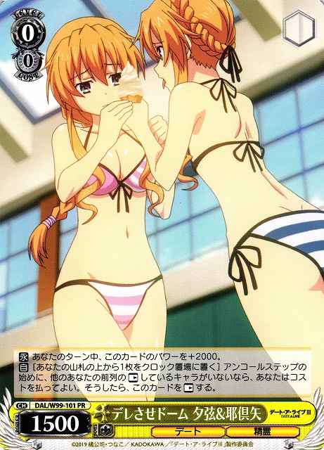 Weiss Schwarz DAL/W99-101 Yuzuru Kaguya Affectionate Beam PR Date A Live