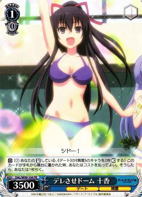 Weiss Schwarz DAL/W99-104 Tohka Affectionate Beam PR Date A Live