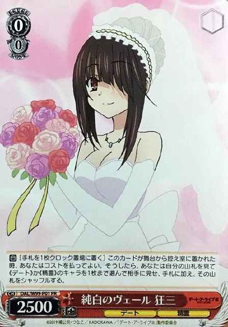 Weiss Schwarz DAL/W99-P01 Pure White Veil Kurumi PR Date A Live