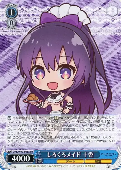 Weiss Schwarz DAL/W99-P06A Tohka Black and White Maid PR Date A Live
