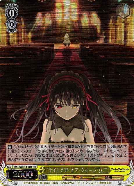 Weiss Schwarz DAL/WE33-001 Nightmare or Queen Kurumi RR Date A Live [FOIL]