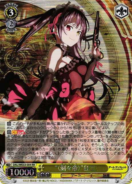 Weiss Schwarz DAL/WE33-004 Zafkiel Kurumi RR Date A Live [FOIL]